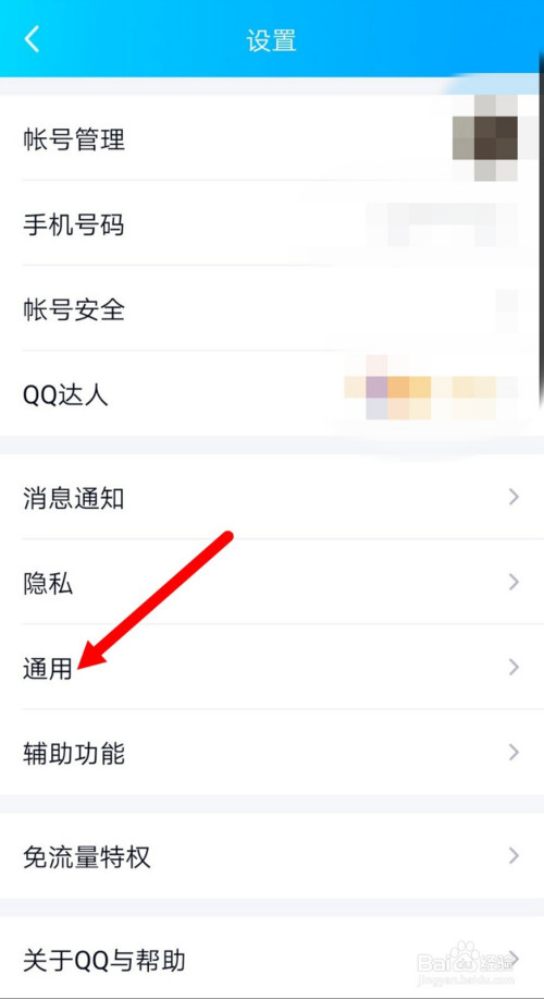 QQ青少年模式如何启用