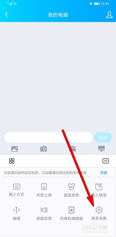 经验分享华为手机输入法如何设置英文句首字母大写。