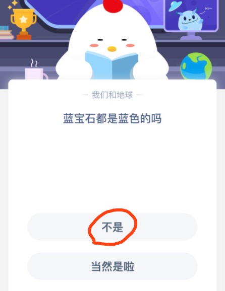 经验分享蓝宝石都是蓝色的吗。