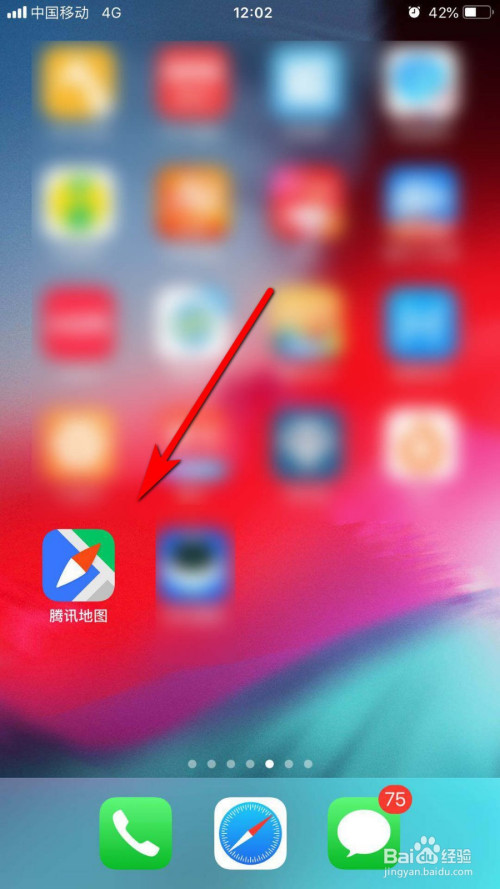 经验分享腾讯地图如何设置吃鸡语音导航。