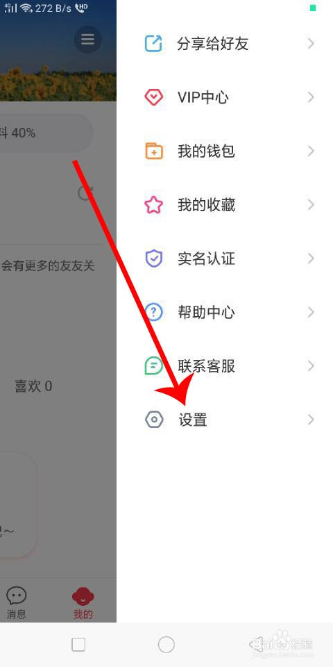 逗拍缓存如何清理