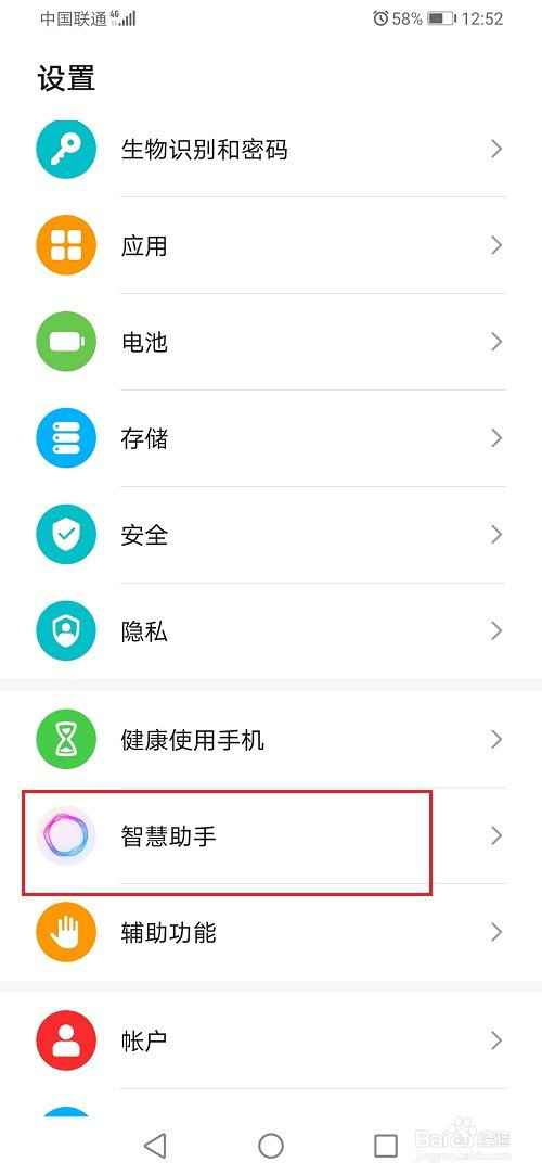 经验分享华为手机锁屏拨打电话如何设置。