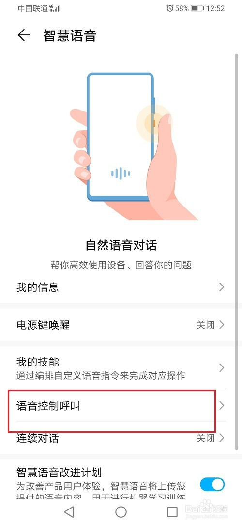 经验分享华为手机锁屏拨打电话如何设置。