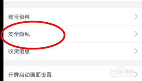 经验分享哔哩哔哩如何绑定邮箱。