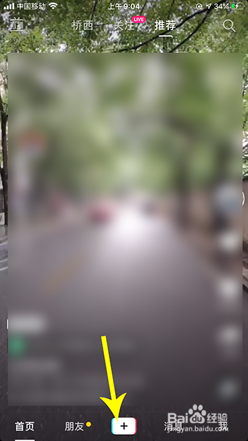 经验分享抖音秋分视频如何制作。
