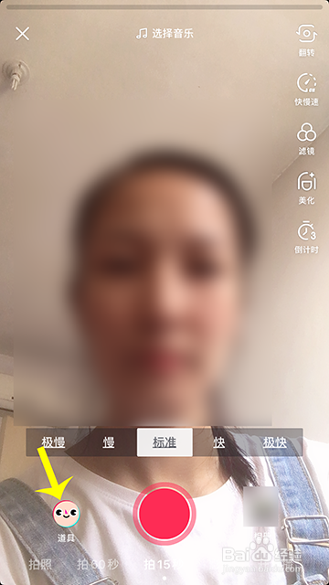 经验分享抖音秋分视频如何制作。