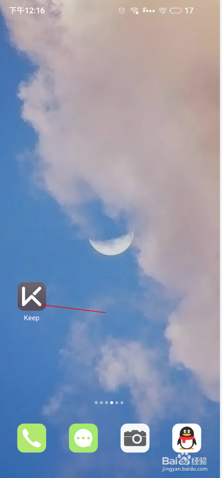 经验分享keep如何更改头像。