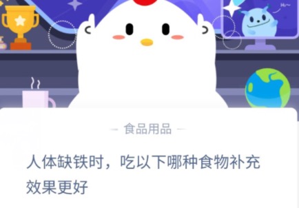 经验分享人体缺铁时吃以下哪种食物补充效果更好。