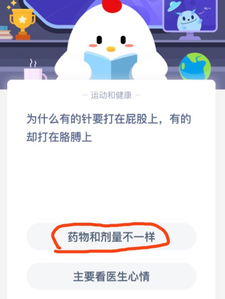 经验分享为什么有的针要打在屁股上有的却打在胳膊上。