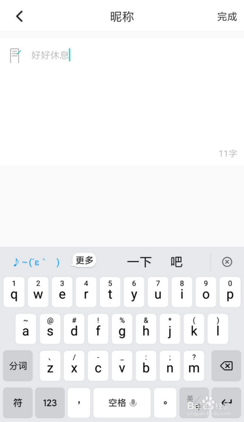 经验分享Soul昵称如何更改。