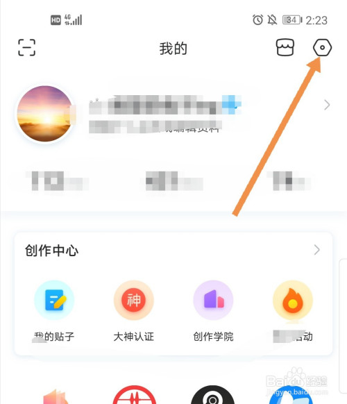 百度贴吧如何更改自己的兴趣
