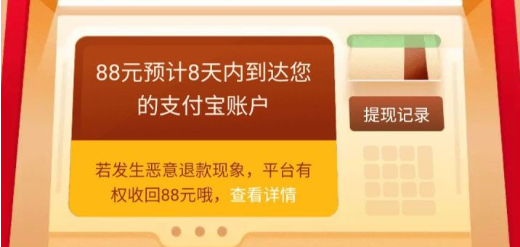 经验分享淘宝特价版7天提款机活动如何玩。