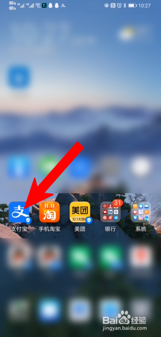 经验分享支付宝如何获得消费优惠券。