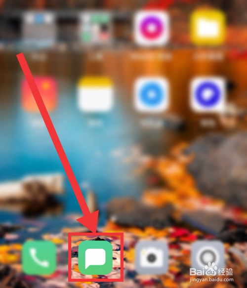 经验分享手机如何设置骚扰短信免打扰。