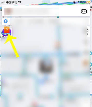百度地图十一畅行节活动如何玩百度地图