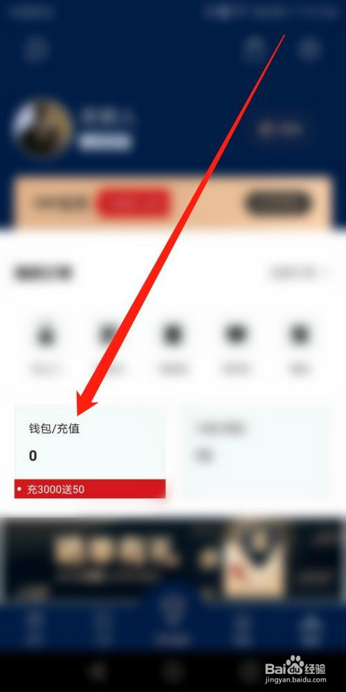 衣邦人如何充值钱包
