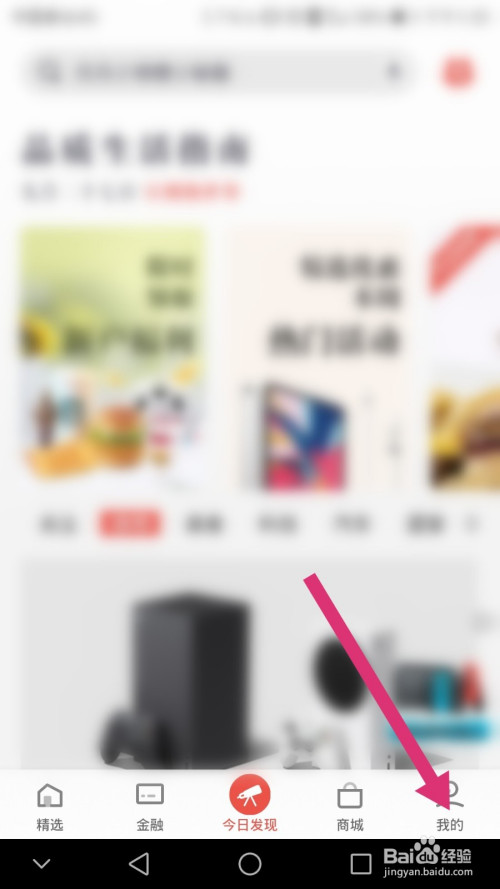 经验分享掌上生活如何开通小额免密支付。