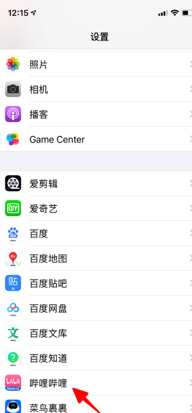 经验分享哔哩哔哩如何打开横幅通知。