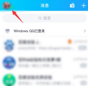 经验分享手机qq开启人脉圈的方法教程。