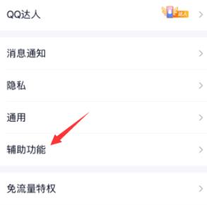 经验分享手机qq开启人脉圈的方法教程。