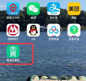 经验分享青团社兼职更换手机号的具体方法。