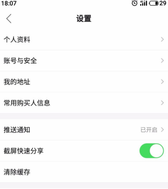 经验分享贝店如何用支付宝登录。