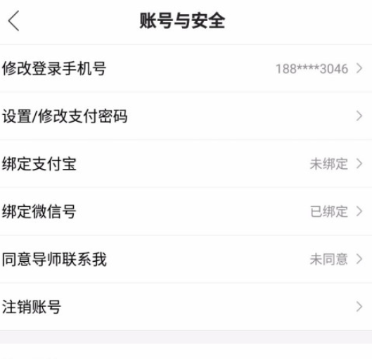 经验分享贝店如何用支付宝登录。