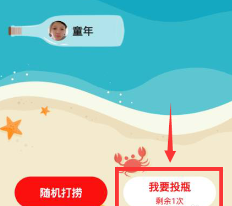 经验分享全民K歌漂流瓶如何用。