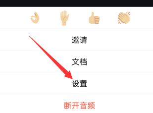 经验分享腾讯会议设置选项的详细方法。