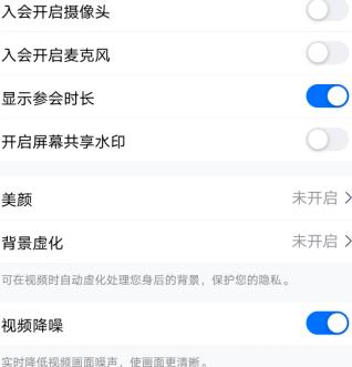 经验分享腾讯会议设置选项的详细方法。