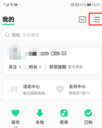经验分享QQ音乐如何提升流畅度。