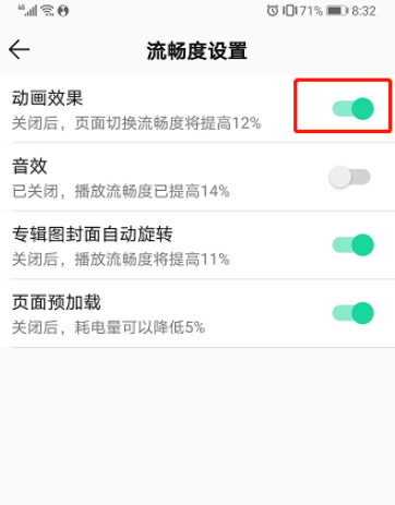 经验分享QQ音乐如何提升流畅度。