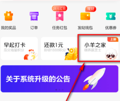 广发银行小羊之家怎么偷取奶酪1601627994123186.png 广发银行小羊之家如何偷奶酪