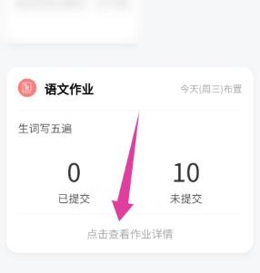 经验分享微信每日交作业交作业的基本方法。