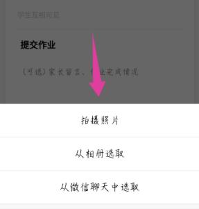 经验分享微信每日交作业交作业的基本方法。