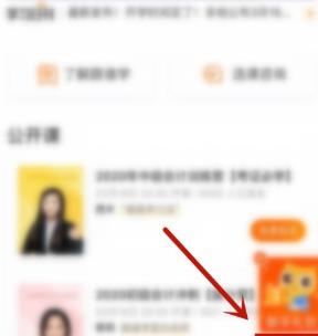 经验分享跟谁学进行实名认证的详细方法。