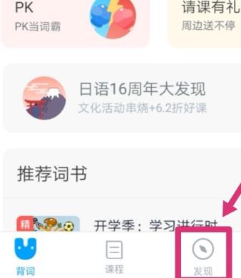 经验分享沪江开心词场测试词汇量等级的具体方法。