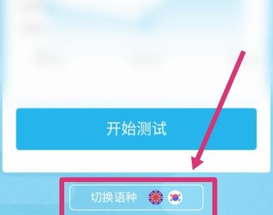 经验分享沪江开心词场测试词汇量等级的具体方法。