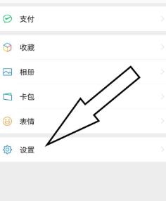 经验分享微信编辑设置照片不自动保存的具体方法。