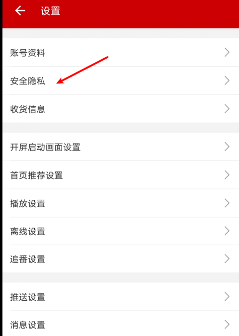 去哪隐藏B站轻视频主页1601621734422771.png 在什么地方隐藏B站轻视频主页