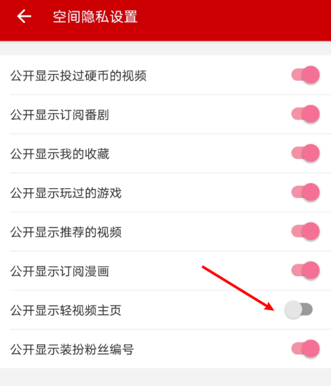 去哪隐藏B站轻视频主页1601621747262741.png 在什么地方隐藏B站轻视频主页