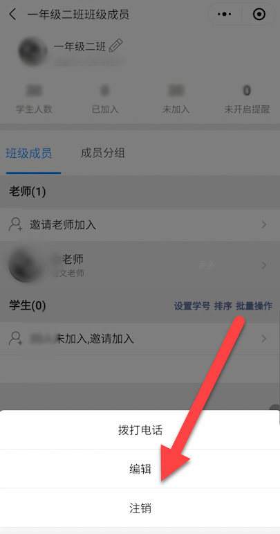 经验分享微信班级小管家退出班级的简单步骤。