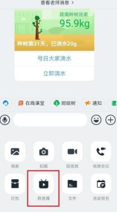 经验分享钉钉分屏的使用方法。