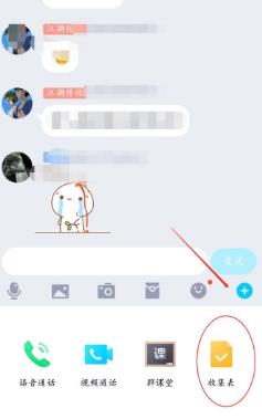 经验分享qq群使用收集表的详细教程。