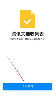 经验分享qq群使用收集表的详细教程。