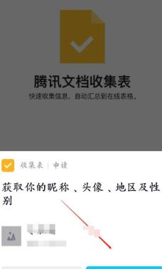 经验分享qq群使用收集表的详细教程。