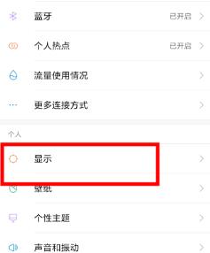经验分享微信设置黑暗模式的简单方法。