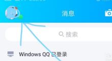 经验分享QQ建立亲密关系的方法教程。