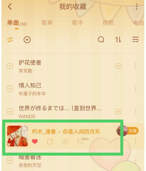 经验分享酷狗音乐跑步模式如何设置。