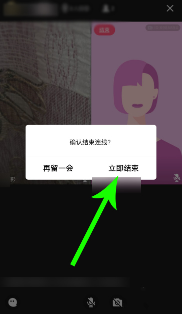 经验分享手机QQ群课堂中闭麦的详细方法。